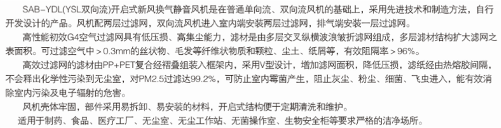 开启式新风换气双向流双用静音风机