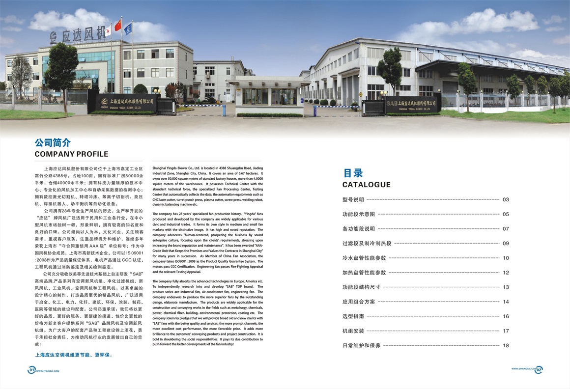 YDK组合式空调机组