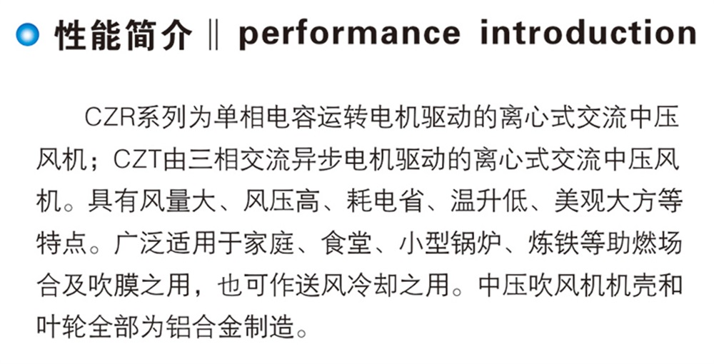 离心式中压风机